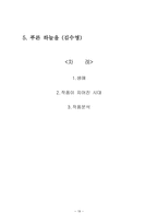 우리말 우리글 - 행복(유치환), 작은 짐승(신석정), 가을의 향기(김현승), 추억에서(박재삼), 푸른 하늘을(김수영)-19