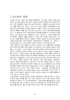 우리말 우리글 - 행복(유치환), 작은 짐승(신석정), 가을의 향기(김현승), 추억에서(박재삼), 푸른 하늘을(김수영)-20