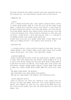 국어에 대하여 - 특성, 훈민정음은 모든 백성이 사용하였는가, 발표와 토론의 방법, 동양적 인간관, 정보사회의 문화양식-4
