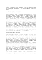 국어에 대하여 - 특성, 훈민정음은 모든 백성이 사용하였는가, 발표와 토론의 방법, 동양적 인간관, 정보사회의 문화양식-6