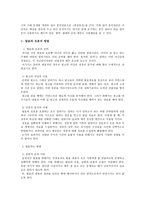 국어에 대하여 - 특성, 훈민정음은 모든 백성이 사용하였는가, 발표와 토론의 방법, 동양적 인간관, 정보사회의 문화양식-7