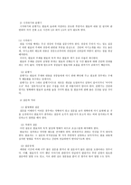 국어에 대하여 - 특성, 훈민정음은 모든 백성이 사용하였는가, 발표와 토론의 방법, 동양적 인간관, 정보사회의 문화양식-8
