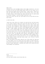 국어에 대하여 - 특성, 훈민정음은 모든 백성이 사용하였는가, 발표와 토론의 방법, 동양적 인간관, 정보사회의 문화양식-10