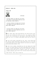 우리말 우리글 - 만해 한용운, 육사 이원록, 정지용, 김기림, 함형수-3