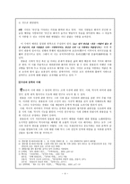 우리말 우리글 - 만해 한용운, 육사 이원록, 정지용, 김기림, 함형수-4