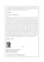 우리말 우리글 - 만해 한용운, 육사 이원록, 정지용, 김기림, 함형수-8