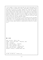 우리말 우리글 - 만해 한용운, 육사 이원록, 정지용, 김기림, 함형수-12