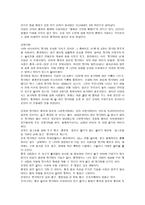 중국과 한국문화의 차이점과 공통점-5