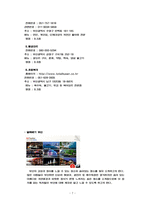 월간 한울 - 잡지 창간기획 디지털시대의 출판잡지-7