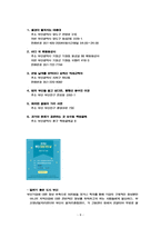 월간 한울 - 잡지 창간기획 디지털시대의 출판잡지-8