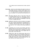 월간 한울 - 잡지 창간기획 디지털시대의 출판잡지-11
