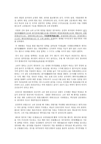 [국문학선독] 경주최씨 사성공파 족보-2