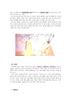판소리 - 정의, 12마당과 5마당-3
