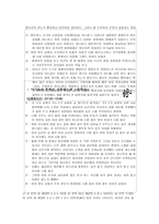 판소리 - 정의, 12마당과 5마당-5