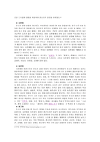 판소리 - 정의, 12마당과 5마당-7