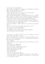 이야기를 통한 덕교육 배려 - 장애인의 이해에 대해서-4