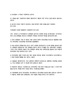 중국문화와 한국문화의 차이점-3