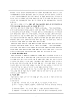 고려속요의 여음의 특징과 기능(여음의 정의, 여음의 생성과정과 발달, 여음의 분류, 여음의 기능, 고려속요에 나타난 여음의 양상, 음악적 측면에서 본 여음의 종류 및 형태)-2