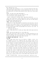 고려속요의 여음의 특징과 기능(여음의 정의, 여음의 생성과정과 발달, 여음의 분류, 여음의 기능, 고려속요에 나타난 여음의 양상, 음악적 측면에서 본 여음의 종류 및 형태)-4