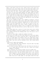 고려속요의 여음의 특징과 기능(여음의 정의, 여음의 생성과정과 발달, 여음의 분류, 여음의 기능, 고려속요에 나타난 여음의 양상, 음악적 측면에서 본 여음의 종류 및 형태)-5