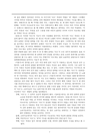 고려속요의 여음의 특징과 기능(여음의 정의, 여음의 생성과정과 발달, 여음의 분류, 여음의 기능, 고려속요에 나타난 여음의 양상, 음악적 측면에서 본 여음의 종류 및 형태)-7