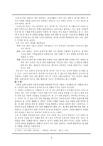 고려속요의 여음의 특징과 기능(여음의 정의, 여음의 생성과정과 발달, 여음의 분류, 여음의 기능, 고려속요에 나타난 여음의 양상, 음악적 측면에서 본 여음의 종류 및 형태)-9