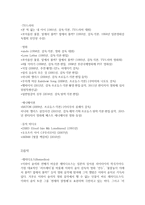 세계작가연구 - 이와이 슌지-2
