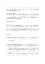 세계작가연구 - 이와이 슌지-3