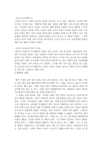 세계작가연구 - 이와이 슌지-4