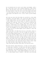 세계작가연구 - 이와이 슌지-5