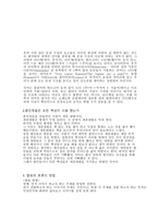 언어와 생활 - 국어의 특성, 훈민정음은 모든 백성이 사용했는가, 발표와 토론의 방법, 동양적 인간형, 정보사회의 문화양식- 이동, 네트워크, 합성-3