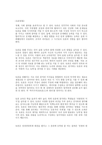 언어와 생활 - 국어의 특성, 훈민정음은 모든 백성이 사용했는가, 발표와 토론의 방법, 동양적 인간형, 정보사회의 문화양식- 이동, 네트워크, 합성-5
