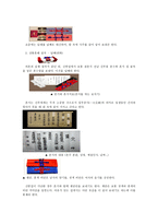한국 민속의 이해 - 한국의 전통 혼례식-3