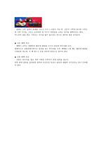 한국 민속의 이해 - 한국의 전통 혼례식-6