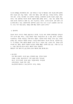 동양철학통사 - 문화 간의 대화를 다시 시도하기 위한 변론-5
