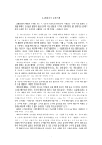 [한국문학문헌연구] 한국문학문헌연구(고활자본의 개념과 명칭, 고활자본의 창안)-6