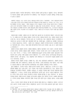 순수이성비판의 목표와 의의에 대하여-2