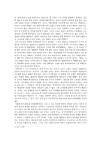 순수이성비판의 목표와 의의에 대하여-3