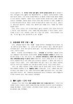 순자(荀子) - 인간의 의지로 악한 본성을 이겨 낸다-3