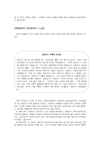순자(荀子) - 인간의 의지로 악한 본성을 이겨 낸다-6