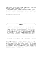 순자(荀子) - 인간의 의지로 악한 본성을 이겨 낸다-7