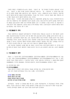 [고전시가지도론] 고전시가-2