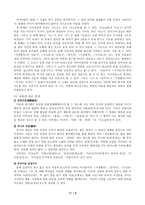 [고전시가지도론] 고전시가-5