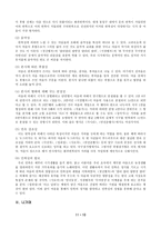 [고전시가지도론] 고전시가-9