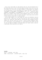 [고전시가지도론] 고전시가-10