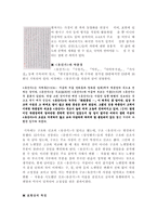 고전시가론 - 경기잡가, 12 유산가 유산가, 적벽가, 제비가, 소춘향가-4