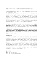 고전시가론 - 경기잡가, 12 유산가 유산가, 적벽가, 제비가, 소춘향가-6