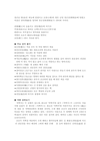 고전시가론 - 경기잡가, 12 유산가 유산가, 적벽가, 제비가, 소춘향가-9