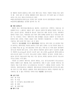 고전시가론 - 경기잡가, 12 유산가 유산가, 적벽가, 제비가, 소춘향가-13