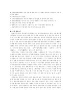 고전시가론 - 경기잡가, 12 유산가 유산가, 적벽가, 제비가, 소춘향가-20